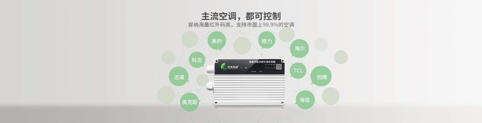 學?？照{集中控制器